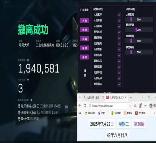 三角洲透视科技怎么用软件效果